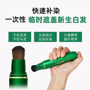 清仓日本植物发色笔日高昆布一次性遮盖白发鬓角临时发根补色剂