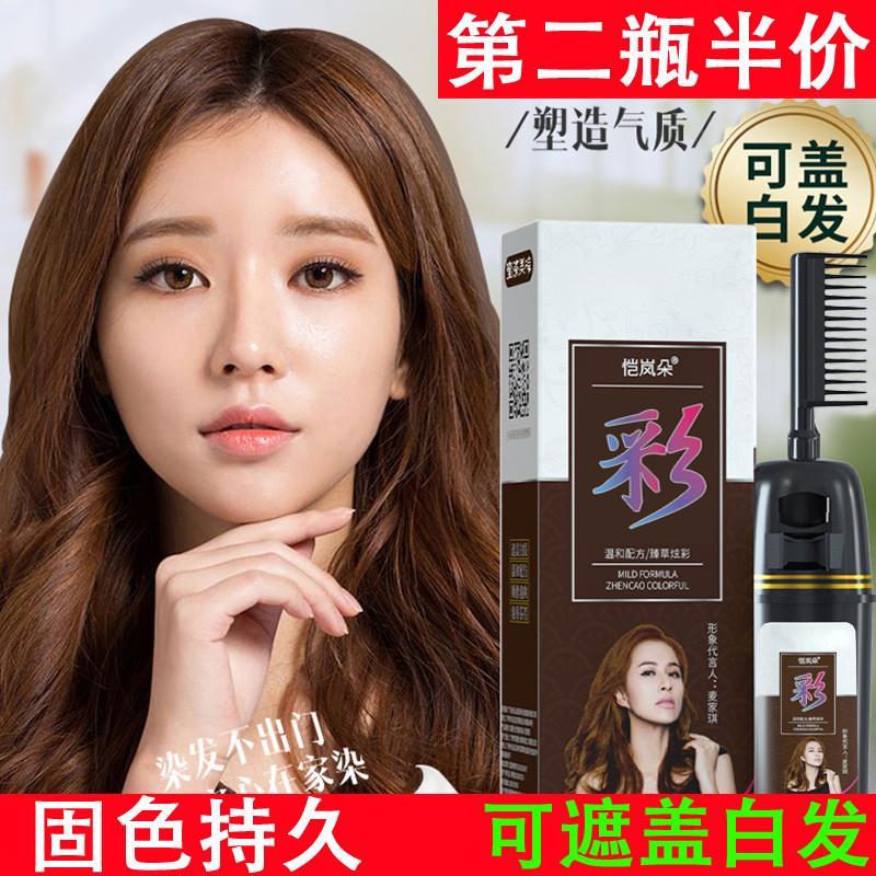 韩式一梳彩泡泡染发剂头皮植物染发膏一洗沾天然遮盖黑白发棕色不