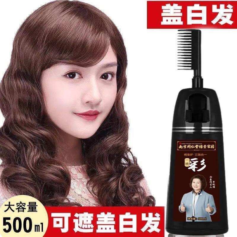 韩式南京同仁堂一梳彩2023膏纯天然染一梳染发剂黑自己植物染发盖