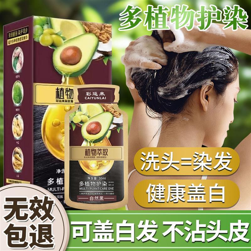 韩式白发染发膏剂植物一洗黑天然遮盖沾正品官方旗舰店不纯头皮牛