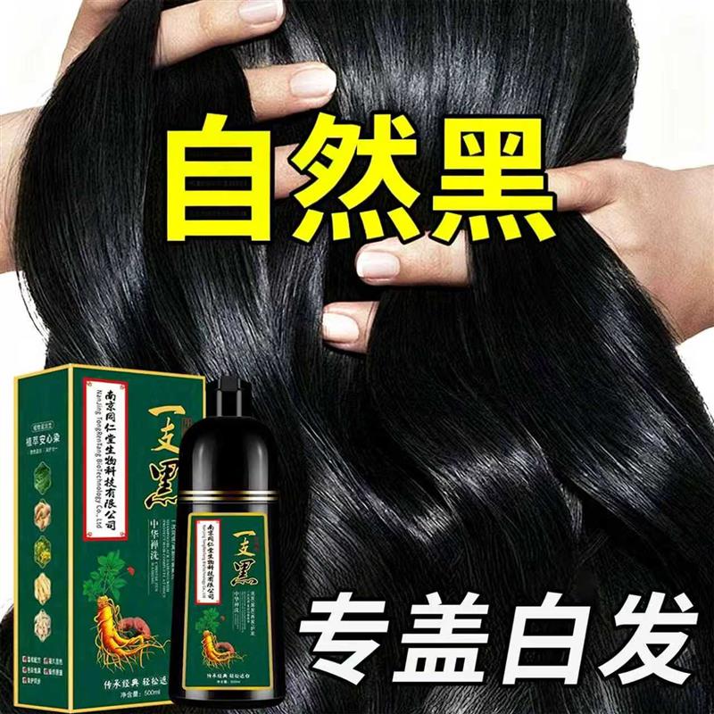 韩式染发剂男士专用不沾头发一洗膏植物天然无刺激正品品牌纯染头