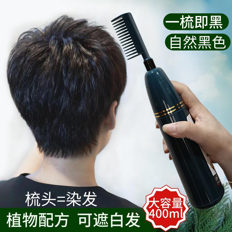 韩式一梳黑植物染发剂自然纯染发男女染盖自己在家天然白发黑色膏