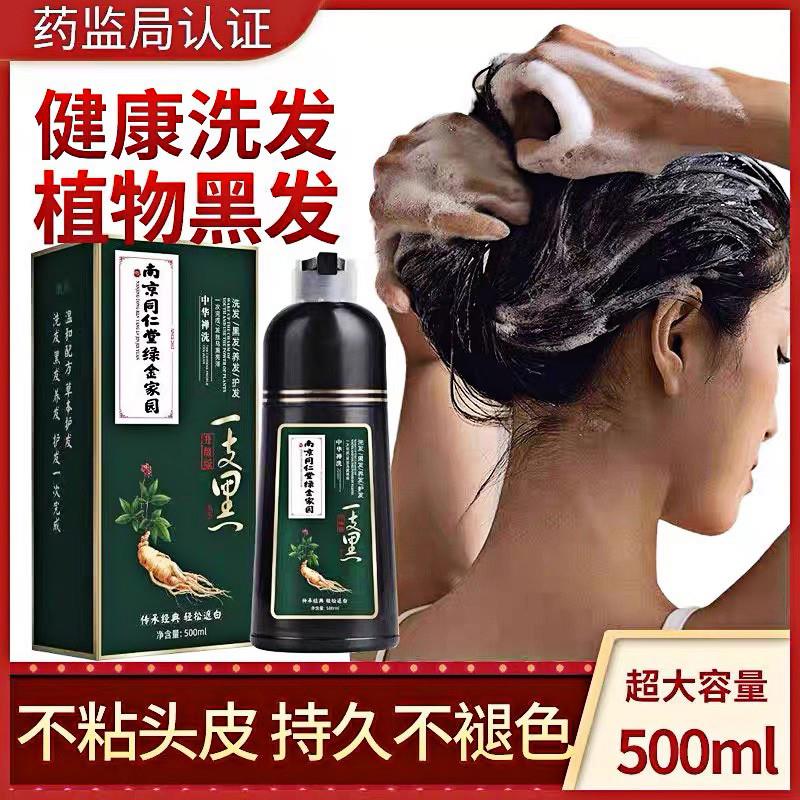 防过敏染发剂膏植物自己官方纯品牌天然男女刺激无泡泡染正品在家