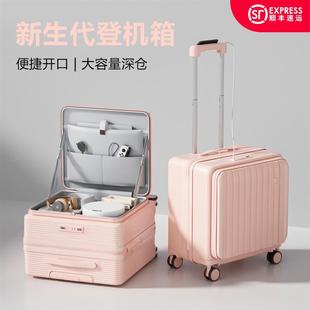 高品质行李箱女小型轻便20寸航空登机迷粉色拉杆旅行箱18寸侧开口