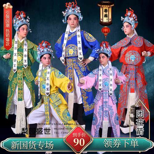 韩式摄影京用品婺越剧服装戏剧戏曲武侠古装武将武生舞台白色团花