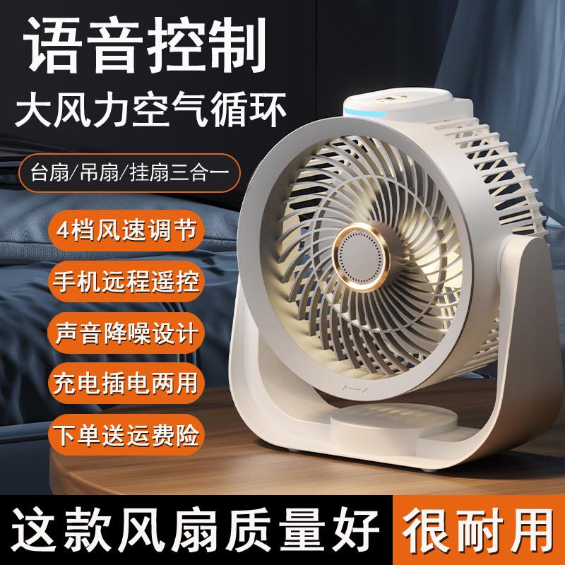 韩式电风扇小型充电床头办公室USB桌面学生宿舍2025摇头新款车载