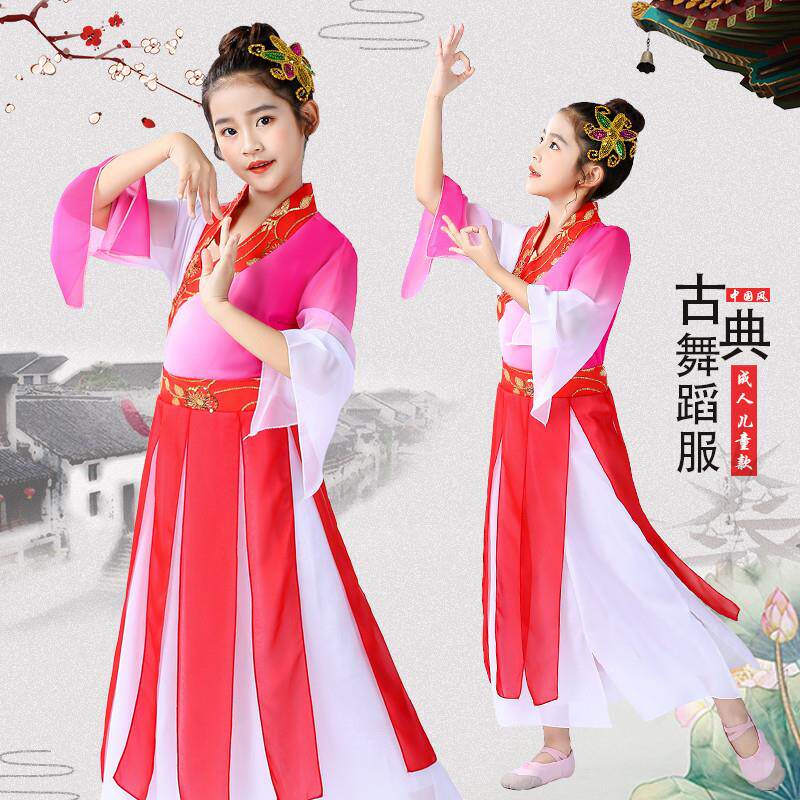 韩式儿童扇子舞汉服中国舞古典舞飘逸女演出服古风荷塘月色民族舞