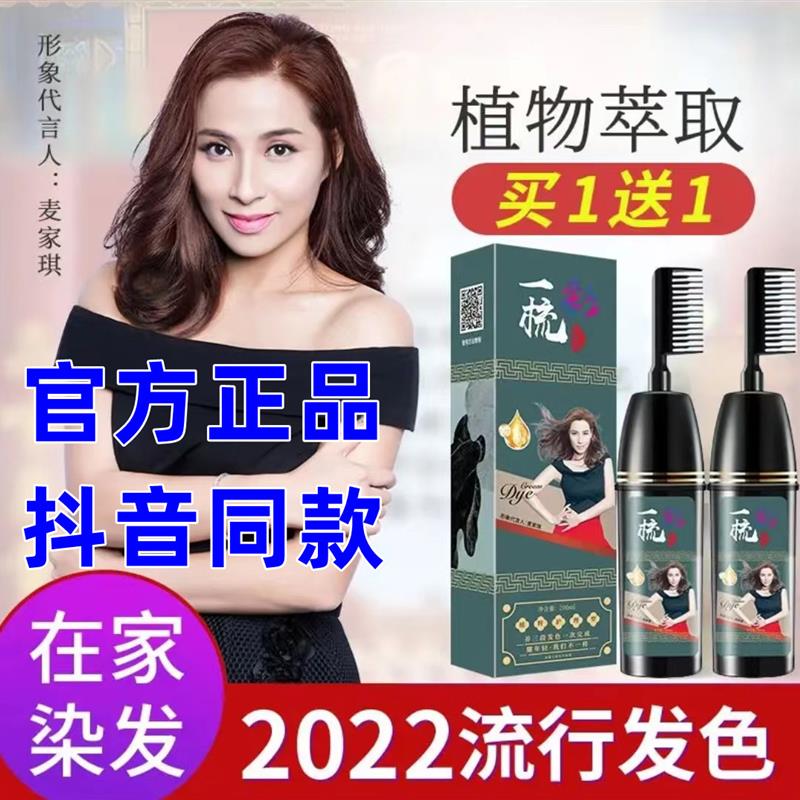 韩式恺岚朵植物染发梳凯兰朵染膏梳彩泡泡优品南京一倩林染