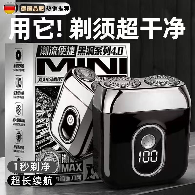 韩式德国小巧男士电动刮胡刀剃胡刀剃须刀新款胡须刀2026便携迷你