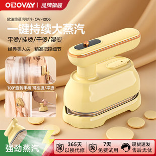 OBOVAY欧泊维手持挂烫机小型便携蒸汽熨烫神器家用折叠烫斗熨烫机
