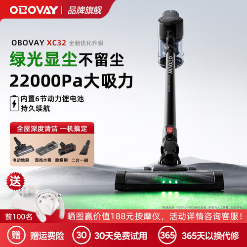 欧泊维无线吸尘器家用大吸力除螨