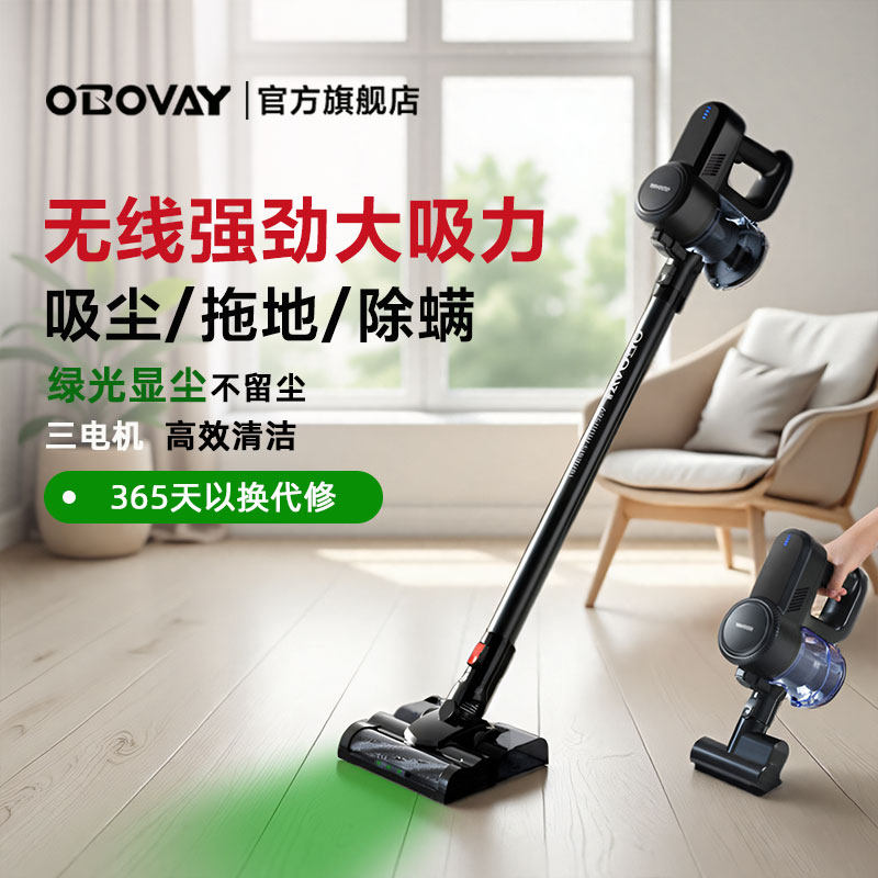 欧泊维吸尘器家用大吸力手持大功率轻量强力床上除螨猫毛吸拖一体