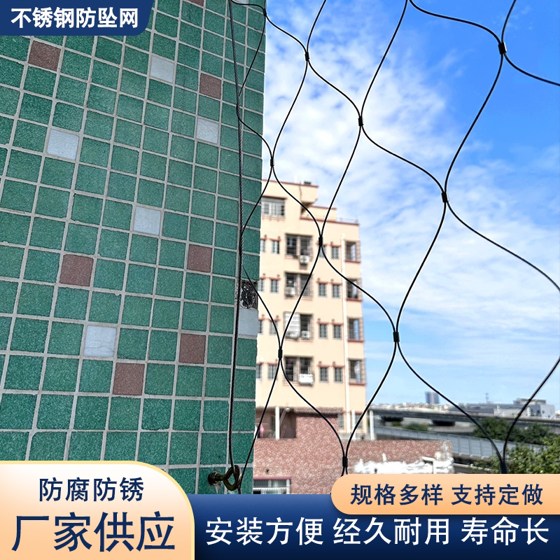 304不锈钢防护网高空防坠网绳丝网/金属网