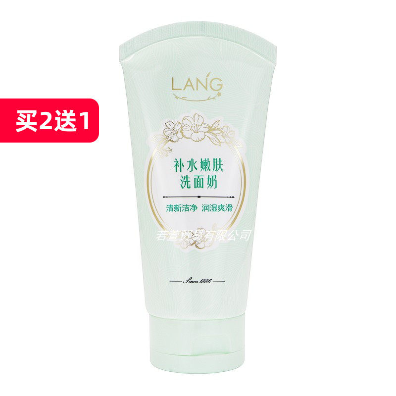 买2送1朗力福补水嫩肤洗面奶100g清新洁净润湿泡沫洁面乳正品