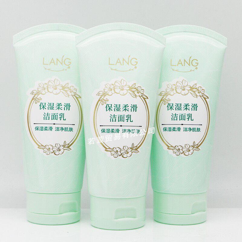 朗力福保湿柔滑洁面乳100g洗面奶补水滋润洁净肌肤正品