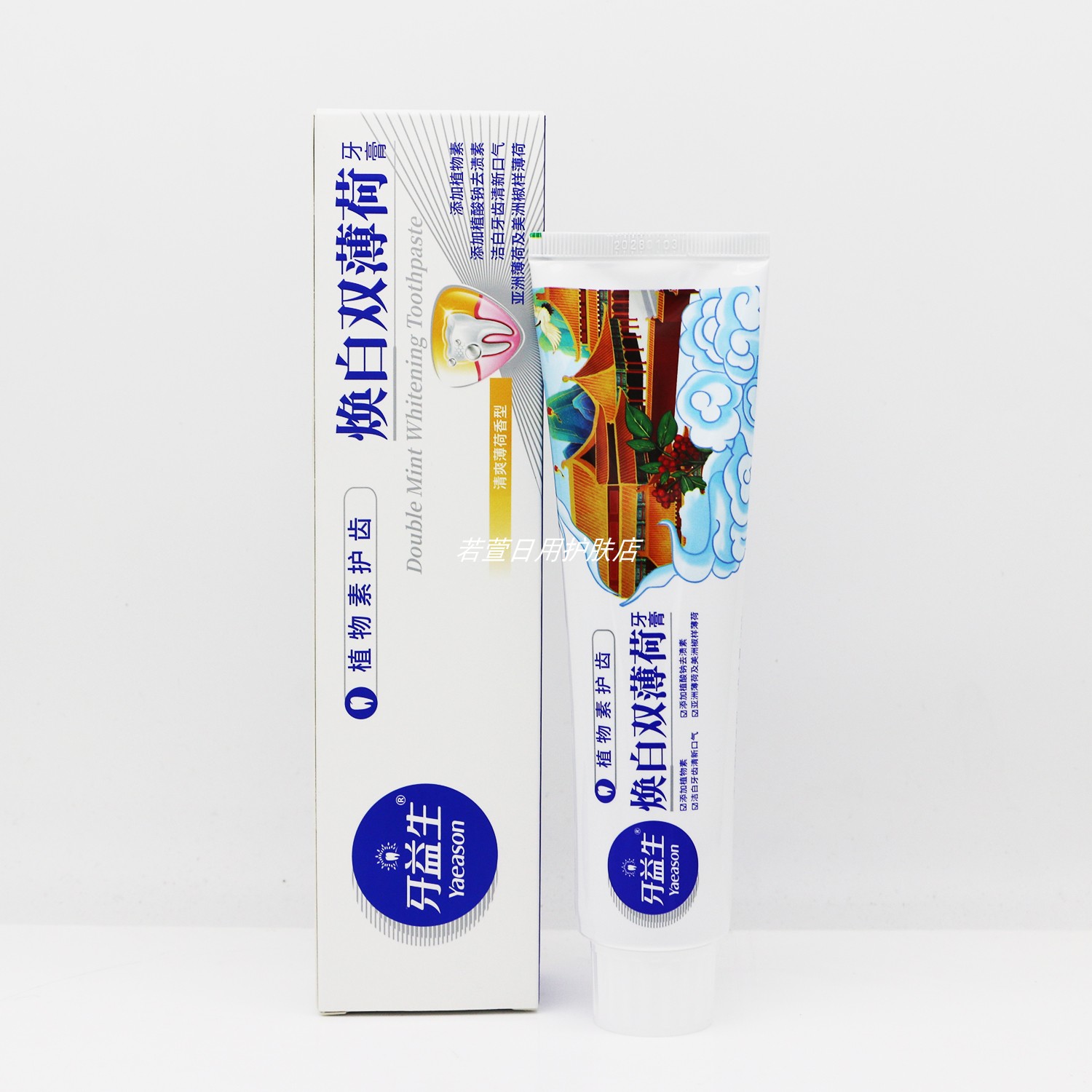 牙益生焕白双薄荷牙膏200g
