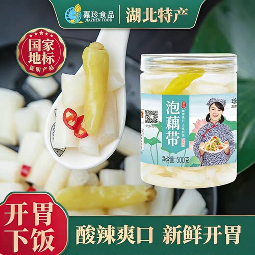珍湖雪灌装泡藕带藕丁湖北特产