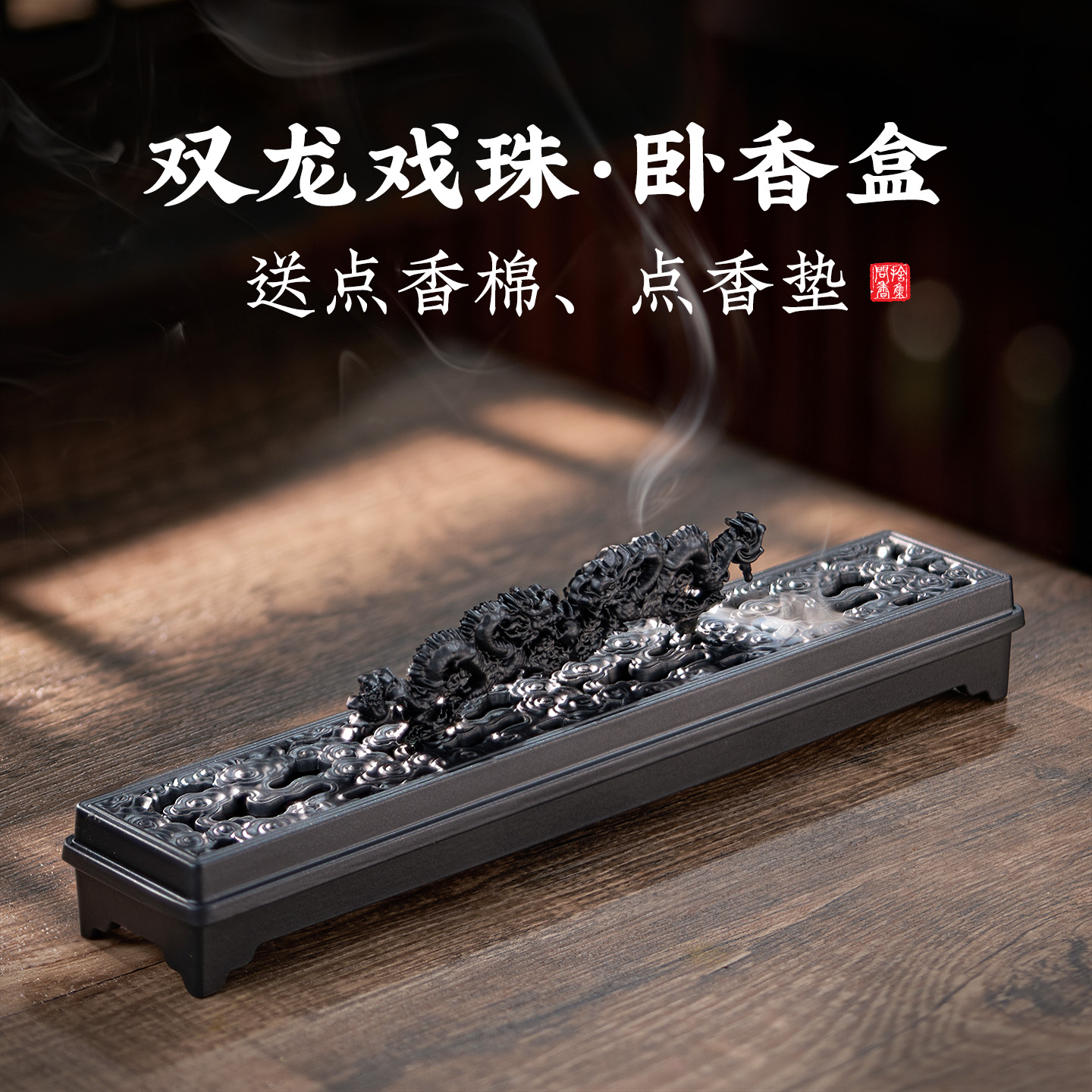 线香炉卧香盒中式复古创意香薰炉