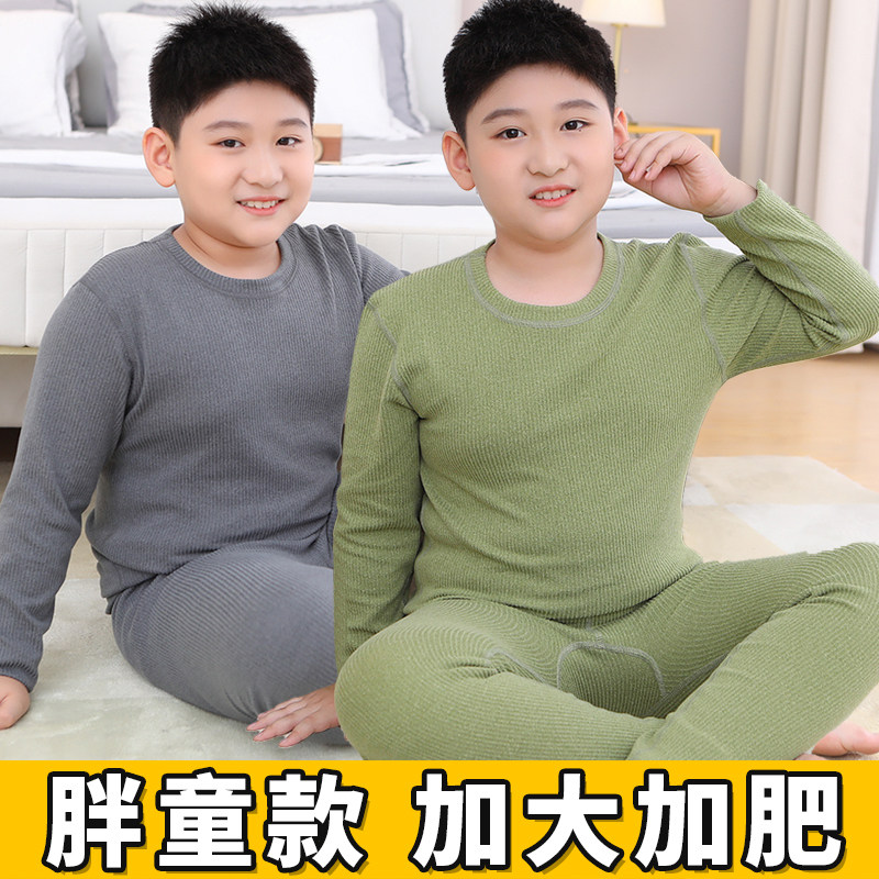 胖童内衣套装宽松胖男童秋衣秋裤儿童保暖加绒加厚加肥加大打底衫