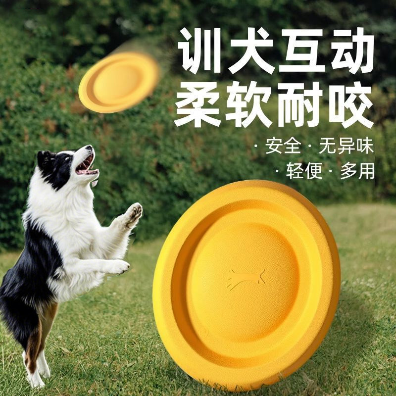 狗狗飞盘耐咬边牧训练专用宠物软飞碟中型犬户外玩具巡回消耗体力