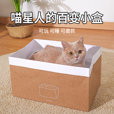 猫窝瓦楞纸屋抓板牛皮纸盒子纸箱耐抓咬磨爪玩具收纳袋牛皮纸小窝