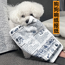 狗狗玩具响纸报纸发声自嗨解闷神器耐撕耐咬磨牙柯基比熊幼犬用品