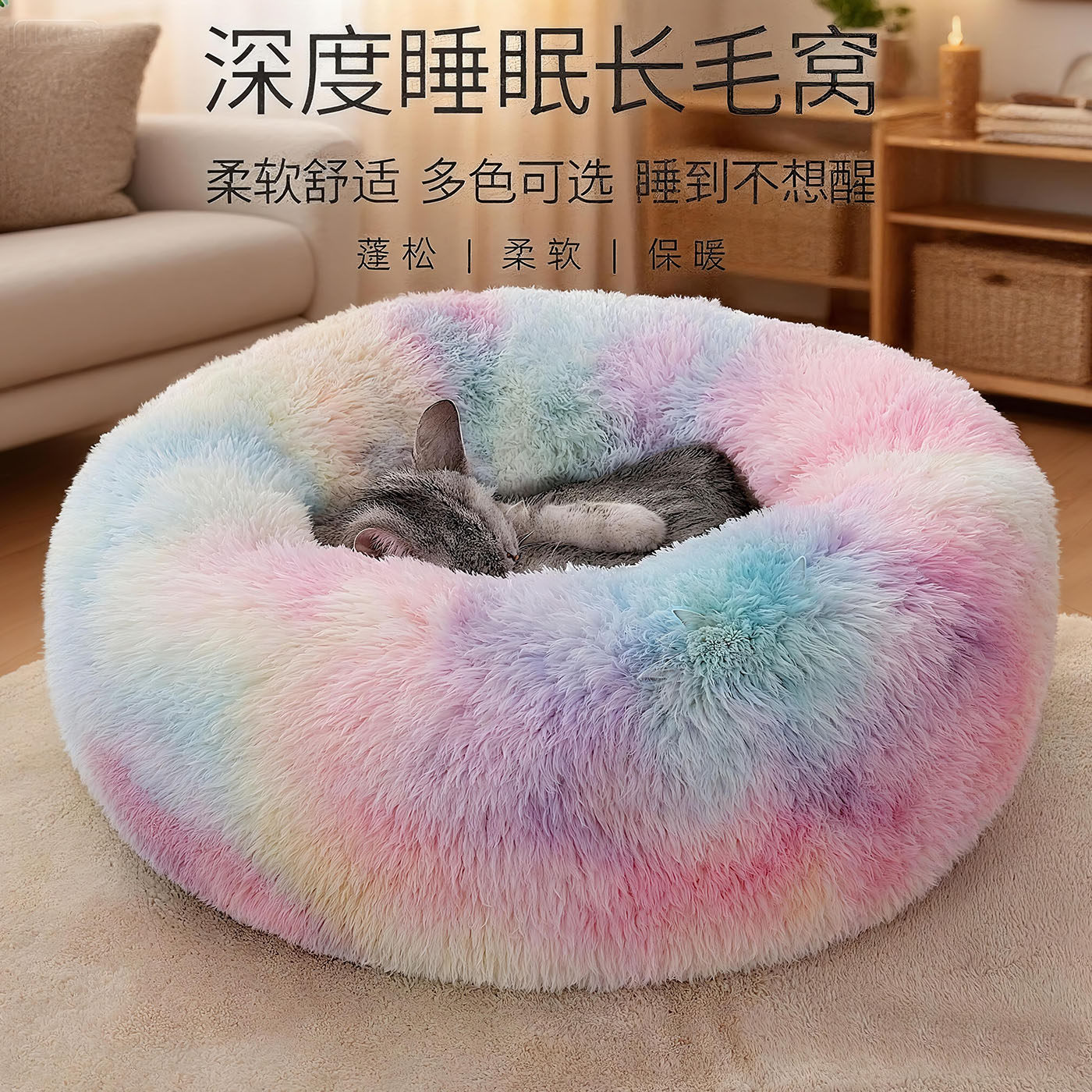 猫窝冬季保暖长毛绒狗狗宠物窝圆形猫咪睡垫秋冬款幼猫踩奶垫狗窝
