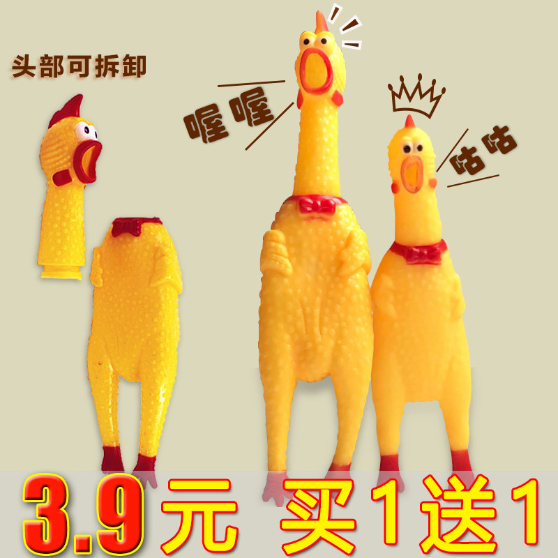 发声惨叫鸡尖叫鸡狗狗玩具鸡解压怪叫鸡绝望会叫的战斗鸡磨牙耐咬