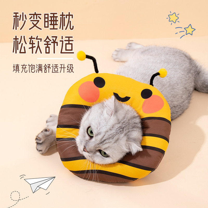 猫咪项圈伊丽莎白圈小蜜蜂狗狗防水防舔头套脖圈绝育可爱宠物脖套