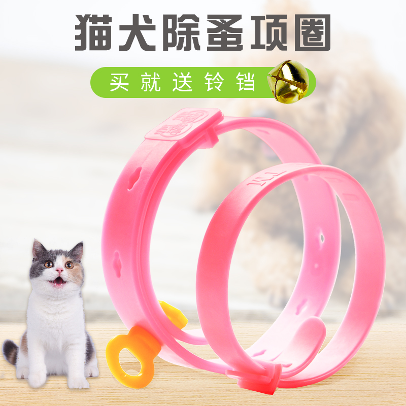 狗狗除跳蚤項圈貓咪貓圈除蚤虱子狗圈頸圈泰迪小型犬脖套驅蟲用品