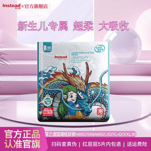 婴之道国潮婴儿纸尿裤 NB新生宝宝初生尿不湿超薄透气秋冬官方旗舰
