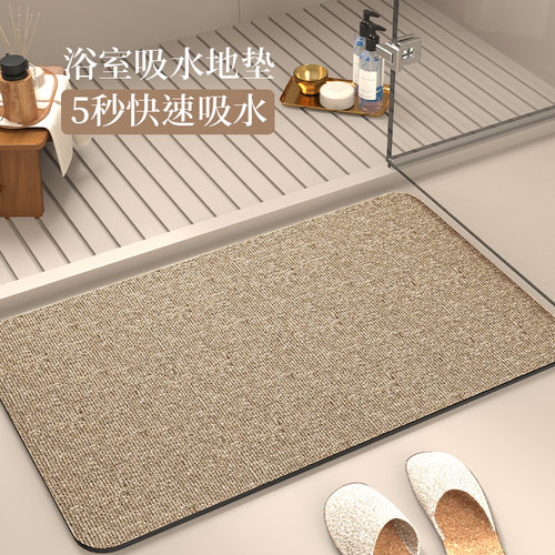 硅藻泥地垫纯色卫生间门口吸水垫厕所地毯浴室淋浴房速干防滑垫子