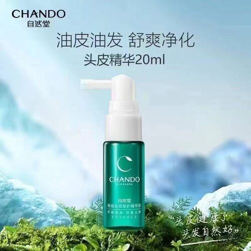 自然堂头皮精华液敏感止痒控油强韧发根头皮护理精华喷雾20ml