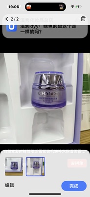 自然堂凝时小紫瓶15g面霜抗皱紧致滋润补水保湿修护提亮肤色正品