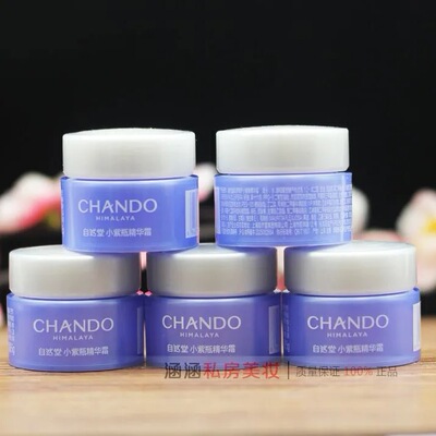 自然堂正品小紫瓶精华面霜5g抗老紧致淡纹敏肌适用