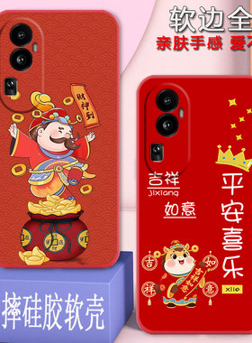 适用opporeno10pro手机壳PHV110全包防摔硅胶软壳reno10pro男女新款网红新年款