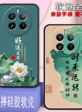 适用真我12pro+手机壳RMX3841全包防摔硅胶软壳男女新款网红新年款