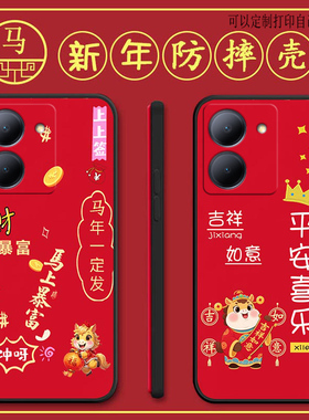 vivoy78手机壳V2278A马年新年款全包防摔硅胶软壳男女网红新款手机套