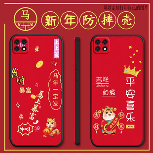 oppoa72手机壳PDYM20马年新年款a72全包防摔硅胶软壳保护套oppoa725G个性女男网红新款