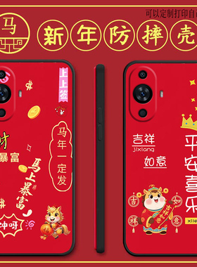 适用华为nova11手机壳FOA-AL00马年新年款全包防摔硅胶软壳网红男女新款手机套