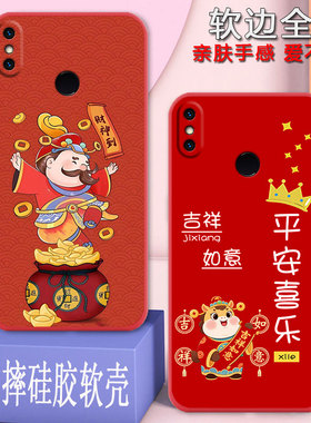 适用红米note5手机壳全包防摔硅胶软壳Redminote5男女网红新款新年款