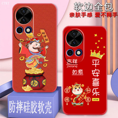 适用华为nova12pro手机壳ADA-AL00全包防摔硅胶软壳男女新款网红新年款