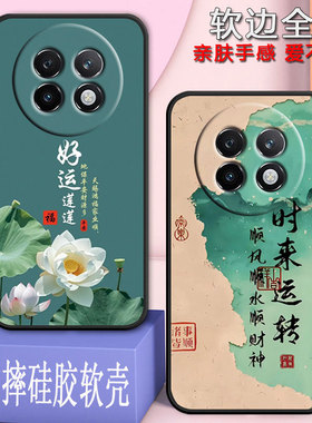 适用真我13pro+手机壳RMX3920全包防摔硅胶软壳男女新款网红新年款