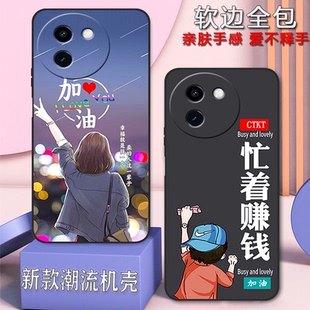 vivoy200i手机壳y200i全包防摔男女新款 网红磨砂硅胶软壳