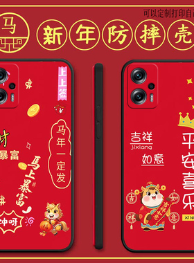 适用红米note11tpro手机壳22041216C马年新年款Redminote11tpro全包防摔硅胶软壳男女网红新款手机套