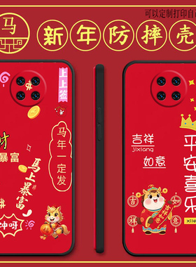 适用红米note95g手机壳M2007J22C马年新年款Redminote9全包防摔硅胶软壳男女网红新款手机套