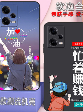 红米note12pro十手机壳男女新款全包防摔硅胶软壳22101316UC小众