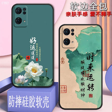 适用opporeno7pro手机壳PFDM00全包防摔硅胶软壳reno7pro男女网红新款新年款