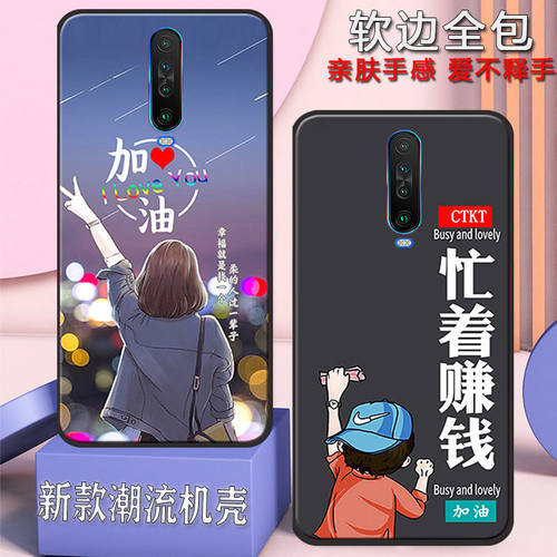 小米红米k30手机壳防摔全包男女新款可爱硅胶软壳小众Redmik30送