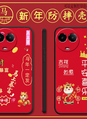 realmev50手机壳RMX3783马年新年款全包防摔硅胶软壳真我v5o个性v50。女ralmeV50保护套Reaimev50男